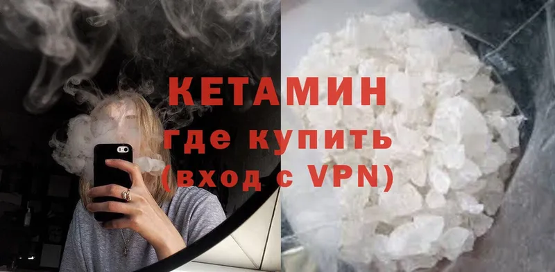 КЕТАМИН ketamine  Орск 